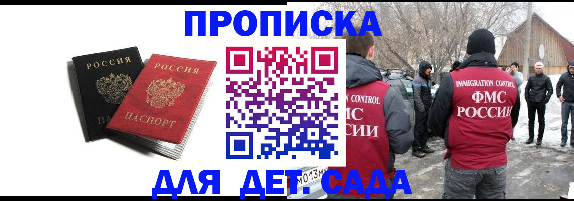 временная регистрация собственник в Лесном