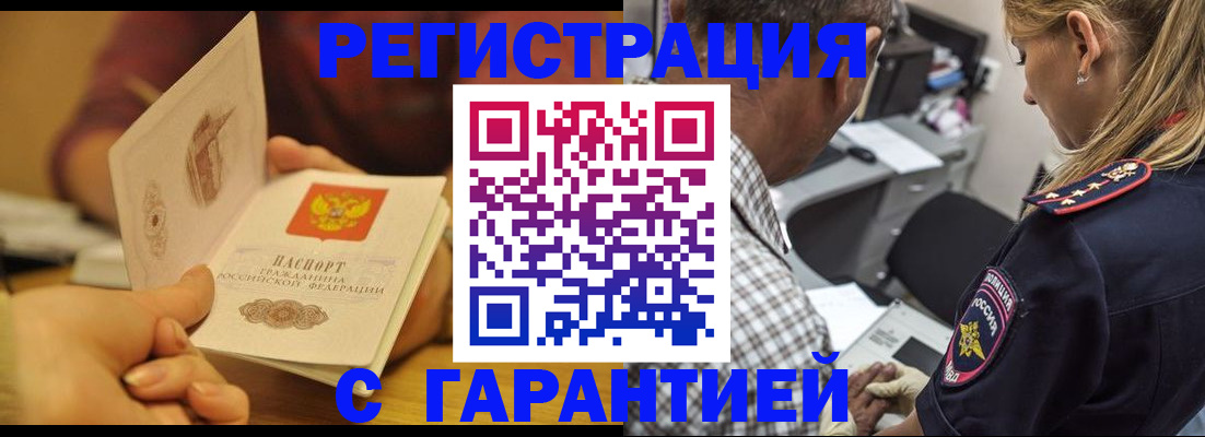 прописка ребенка в Лесном