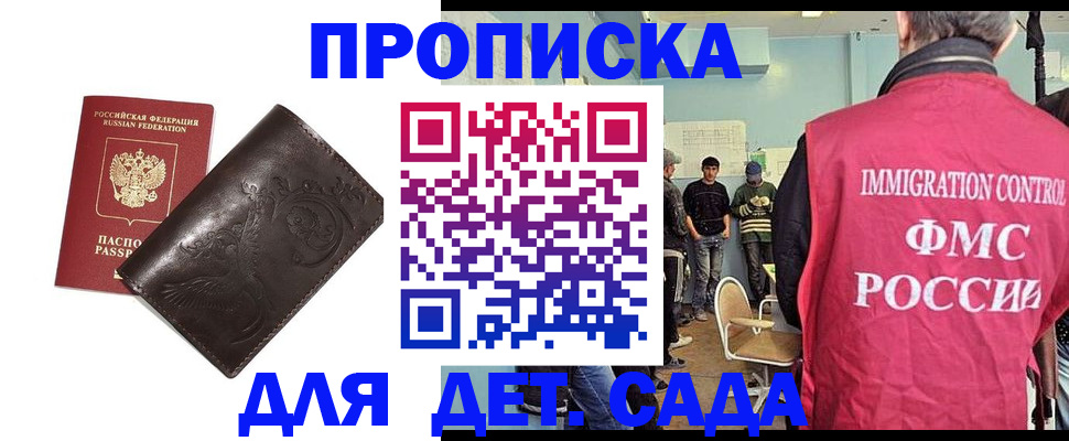 прописка для школы в Лесном