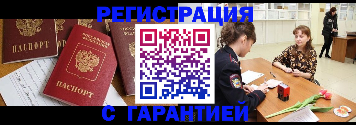 миграционный учет в Лесном