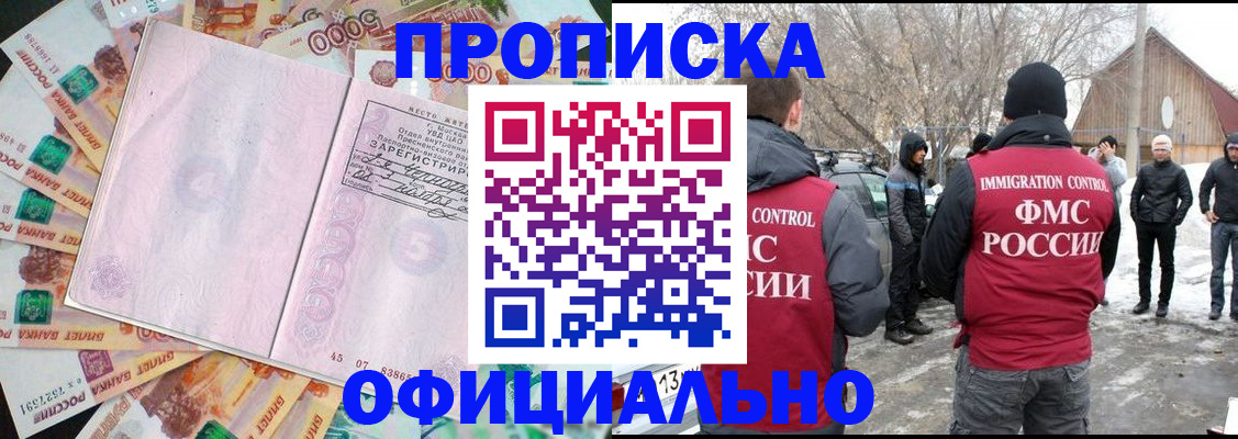 прописка поиск в Лесном